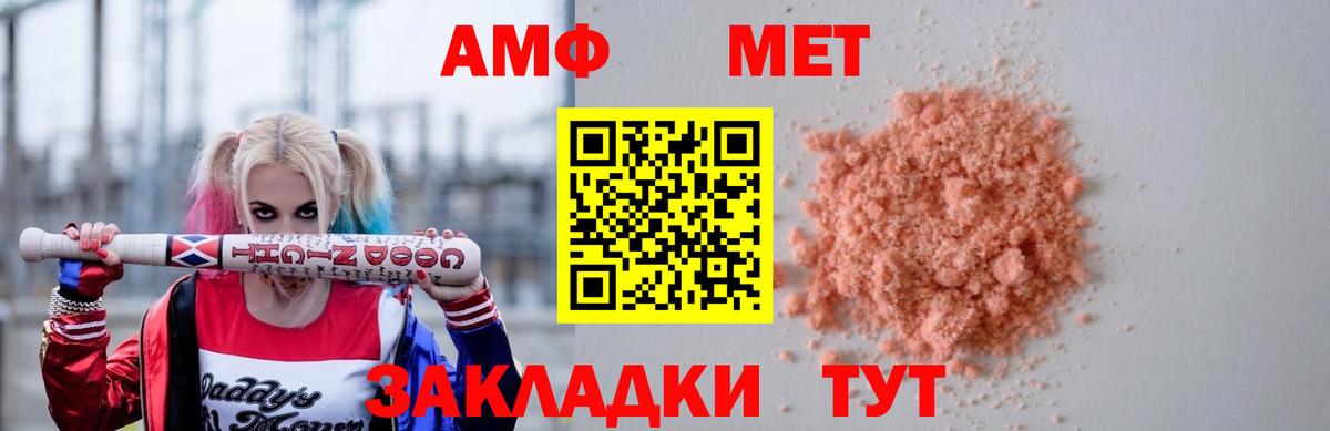 Сафоново  Амфетамин Premium  Амфетамин  Вход с VPN 