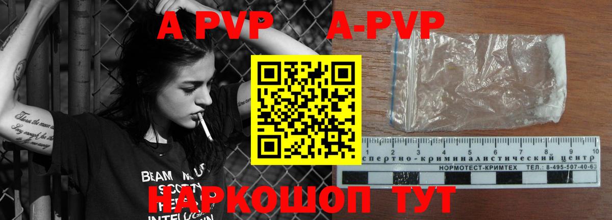 APVP крисы CK  А ПВП мука  Вход с VPN  Альфа ПВП  Alfa_PVP СК КРИС  Сафоново 
