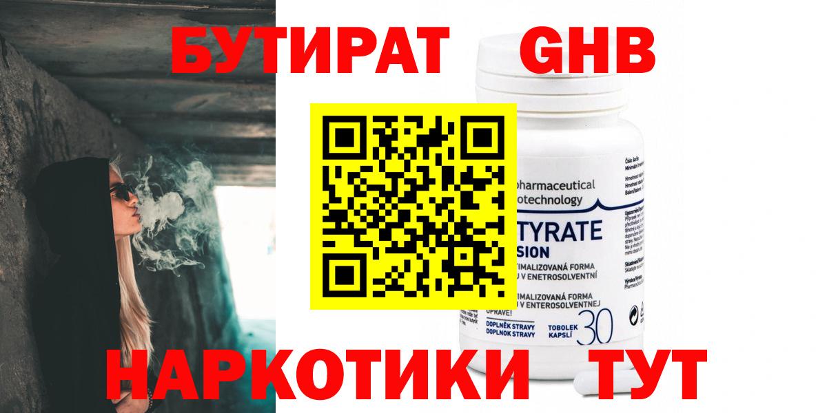 Сафоново  Бутират Butirat  Вход с VPN 