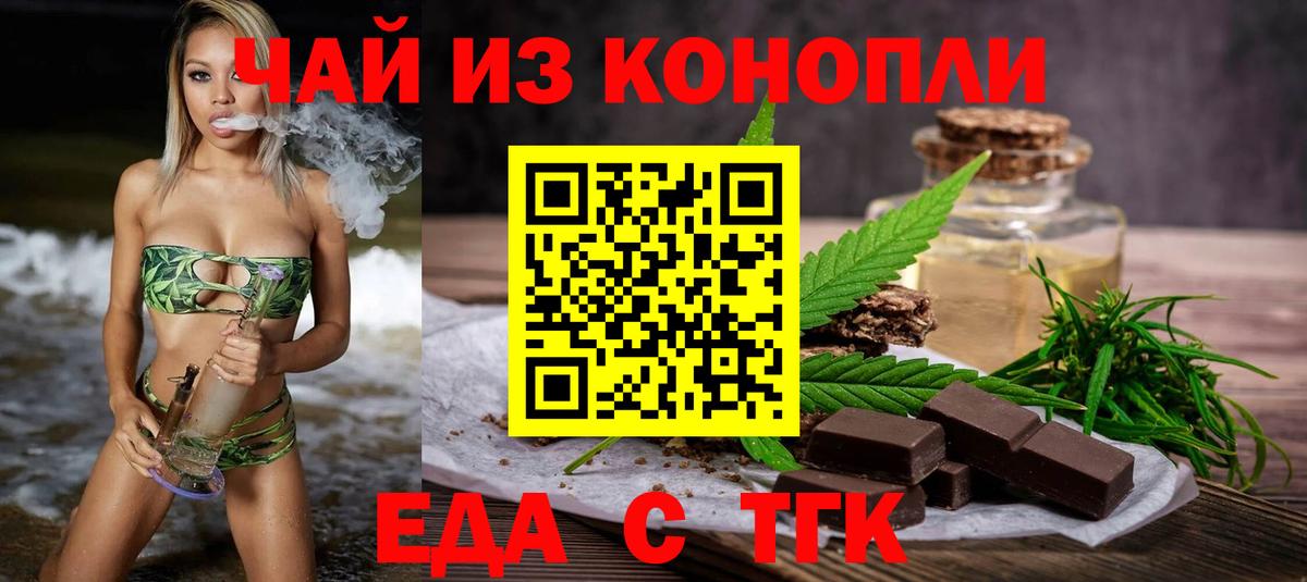 Cannafood конопля  Вход с VPN  Сафоново 