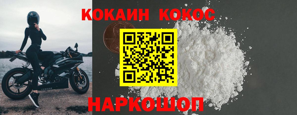COCAIN VHQ Сафоново