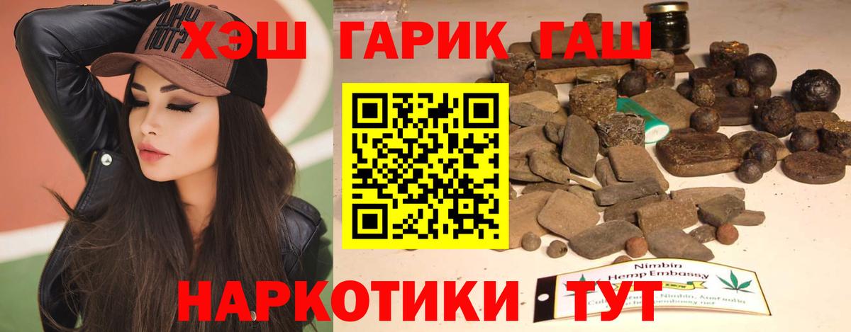 ГАШ гарик Сафоново