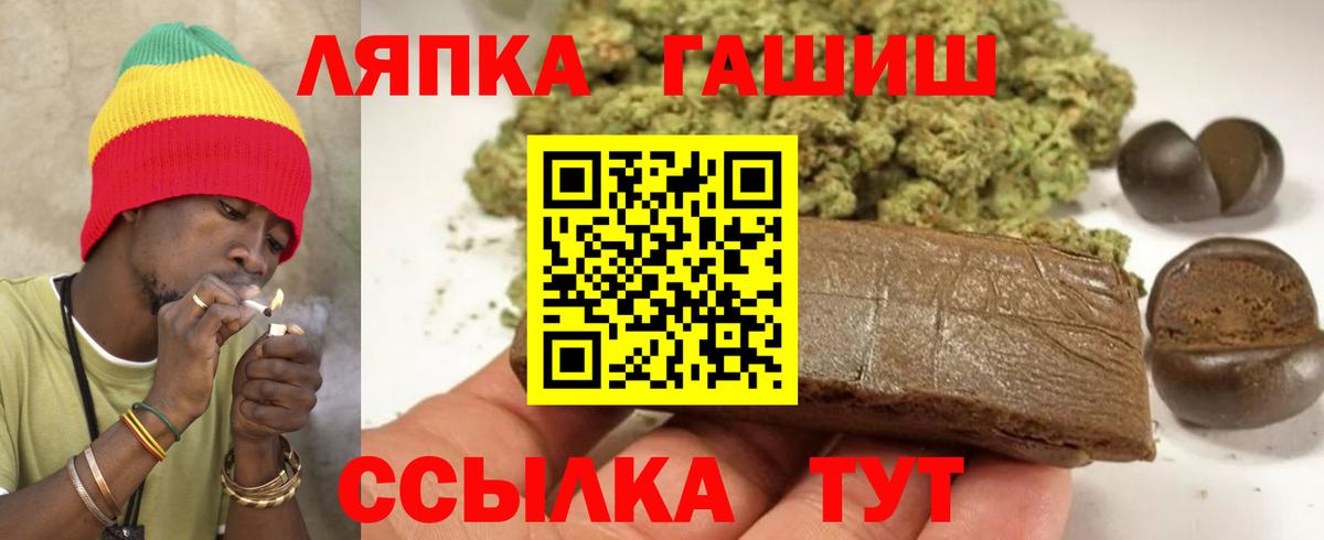 ГАШ Изолятор  Гашиш Ice-O-Lator  где можно купить наркотик  Вход с VPN  Сафоново 