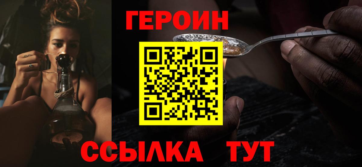 Сафоново  ГЕРОИН VHQ  Героин  Вход с VPN 