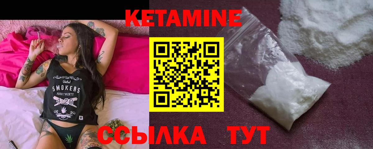 Сафоново  Кетамин VHQ  Вход с VPN 