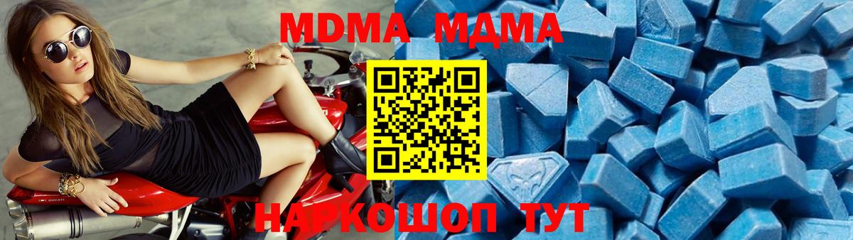 Сафоново  МДМА crystal  Вход с VPN  MDMA  MDMA Molly 
