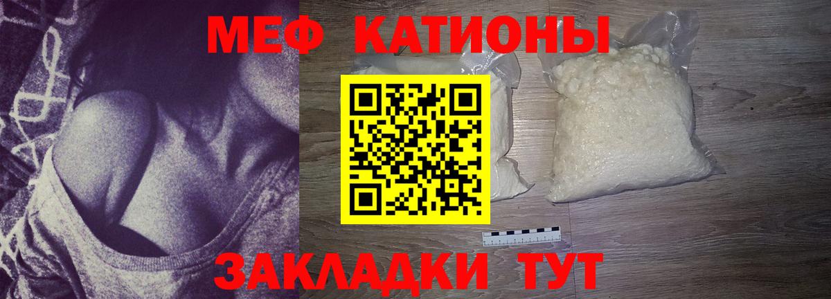 МЯУ-МЯУ  Вход с VPN  Меф 4 MMC  Сафоново  где купить   mega ONION  МЯУ-МЯУ mephedrone 