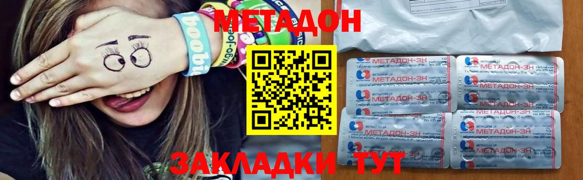 Сафоново  МЕТАДОН methadone  МЕТАДОН VHQ  KRAKEN как войти  Вход с VPN 