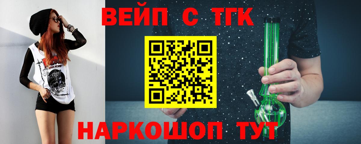 Сафоново  Дистиллят ТГК вейп с тгк  сколько стоит  Вход с VPN 